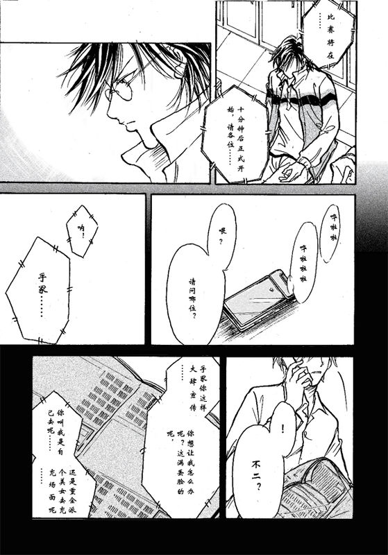 一眼漫画,第1话3图