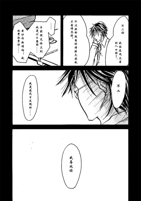 一眼漫画,第1话4图