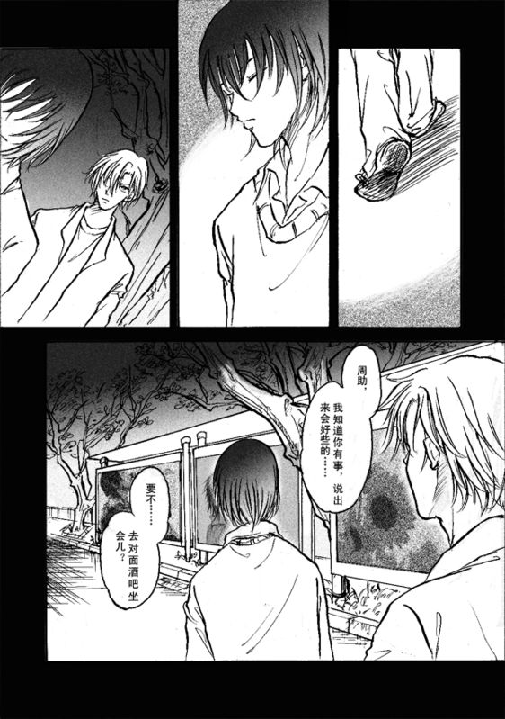 一眼漫画,第1话5图