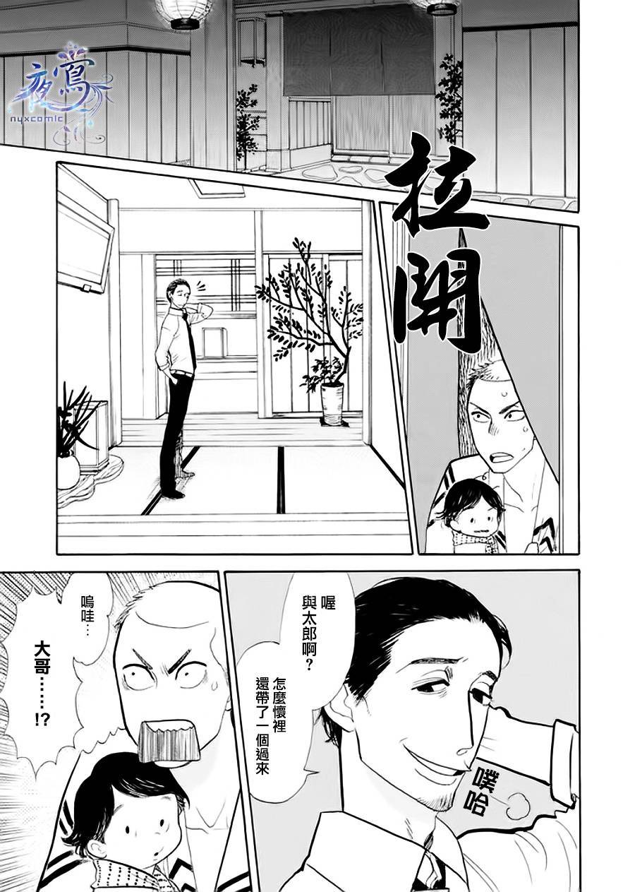 昭和元禄落语心中漫画,助六再临篇·其四1图