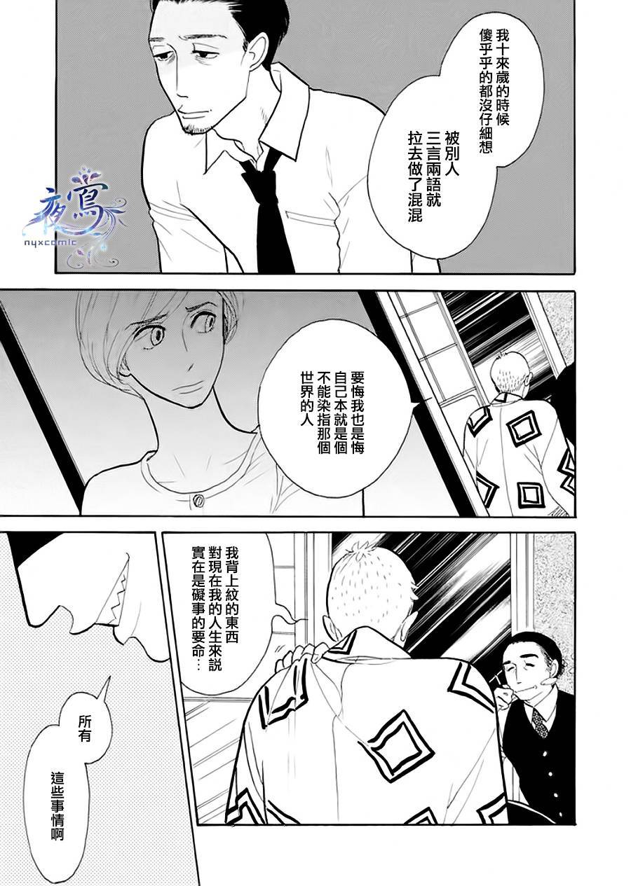 昭和元禄落语心中漫画,助六再临篇·其四5图