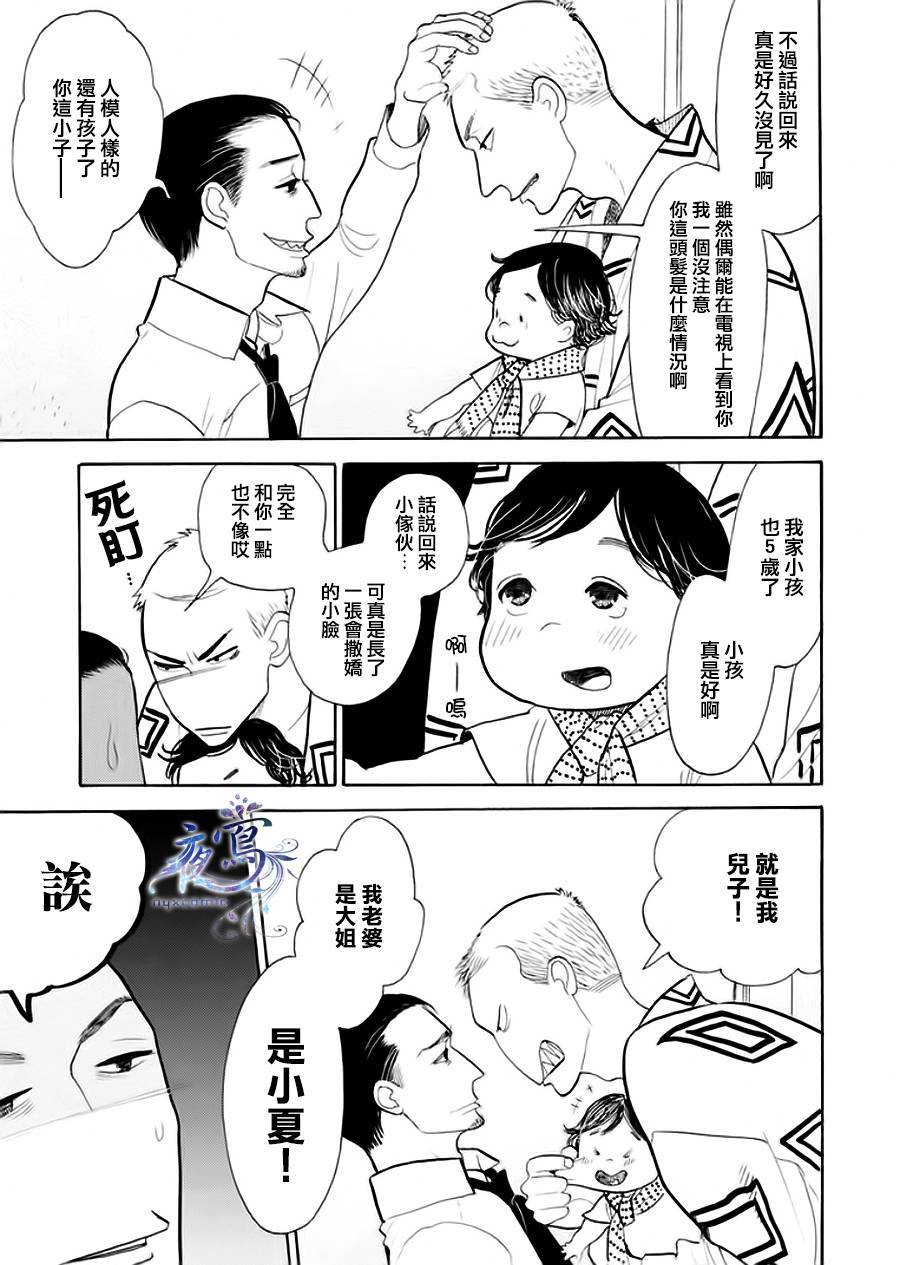 昭和元禄落语心中漫画,助六再临篇·其四3图