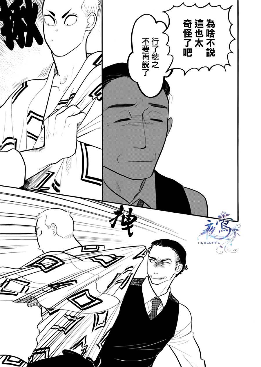 昭和元禄落语心中漫画,助六再临篇·其四1图