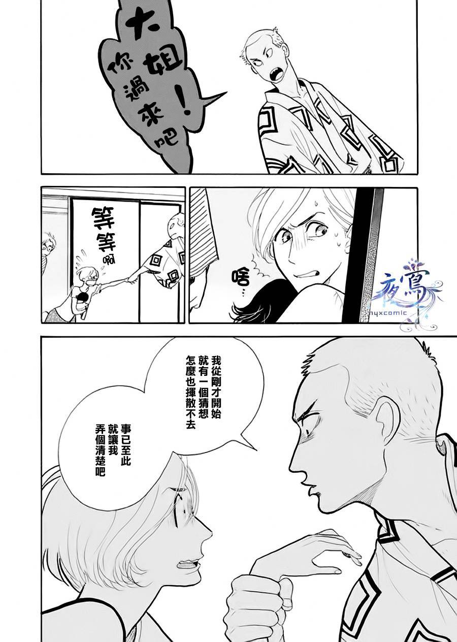 昭和元禄落语心中漫画,助六再临篇·其四3图