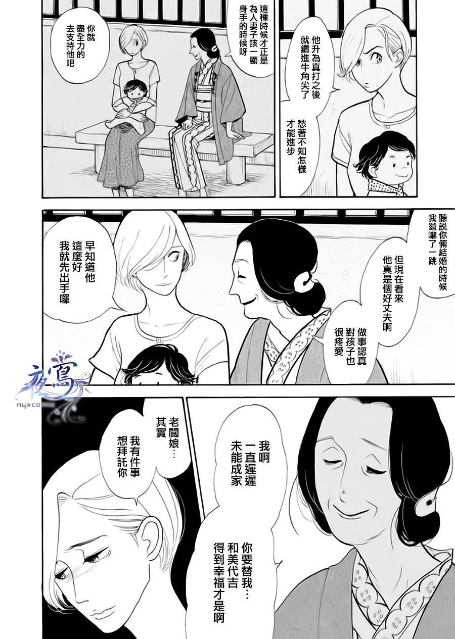 昭和元禄落语心中漫画,助六再临篇·其四4图