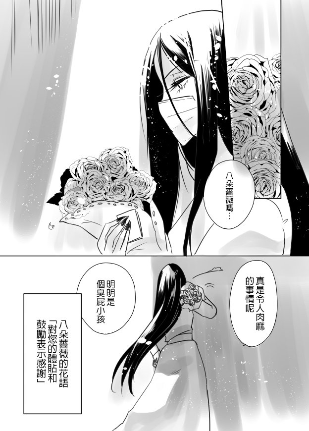 裂口姐姐漫画,第3话3图