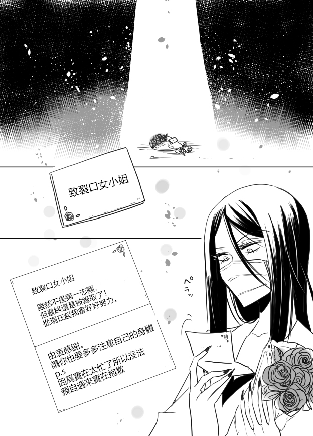 裂口姐姐漫画,第3话2图