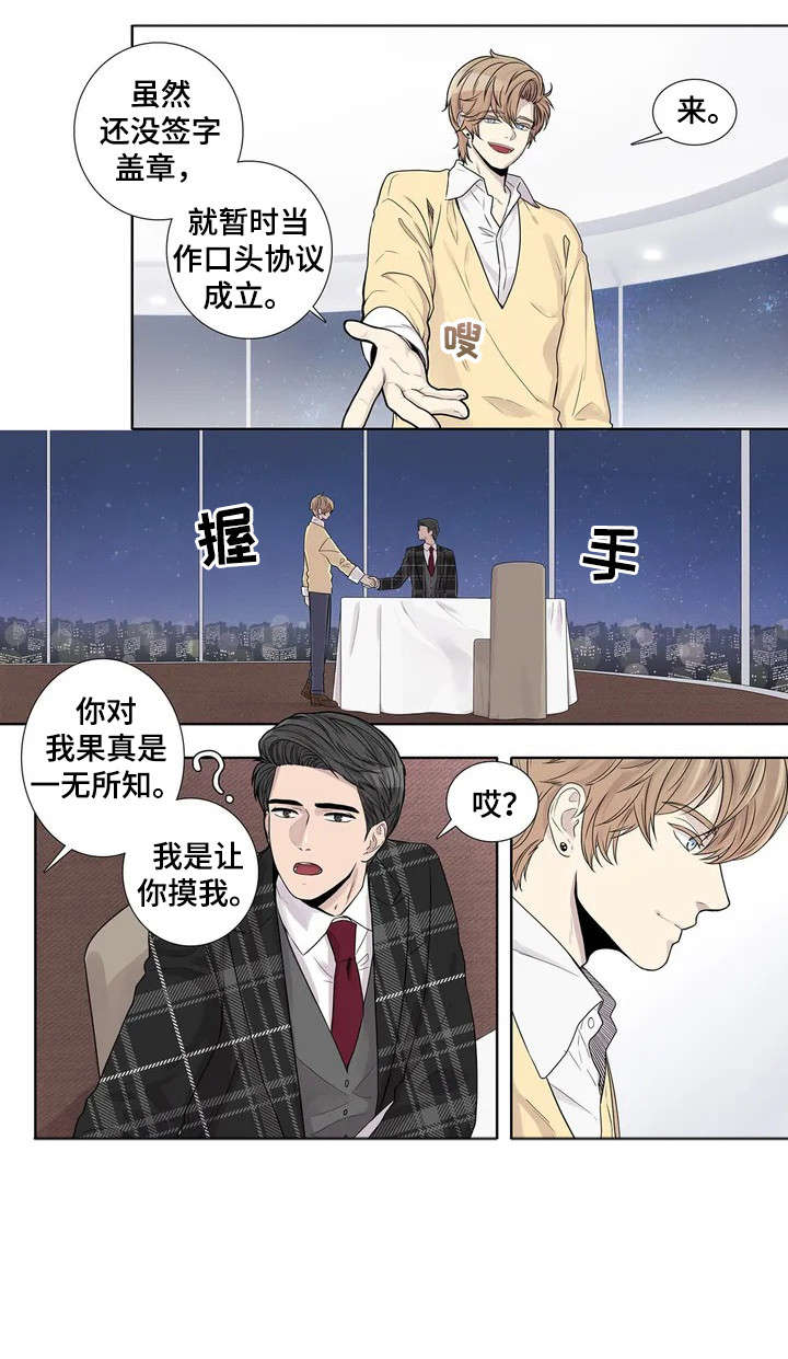 天才的音符漫画,第9话5图