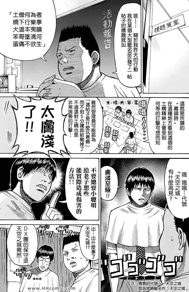 我妻同学是我的老婆漫画,第2卷2图