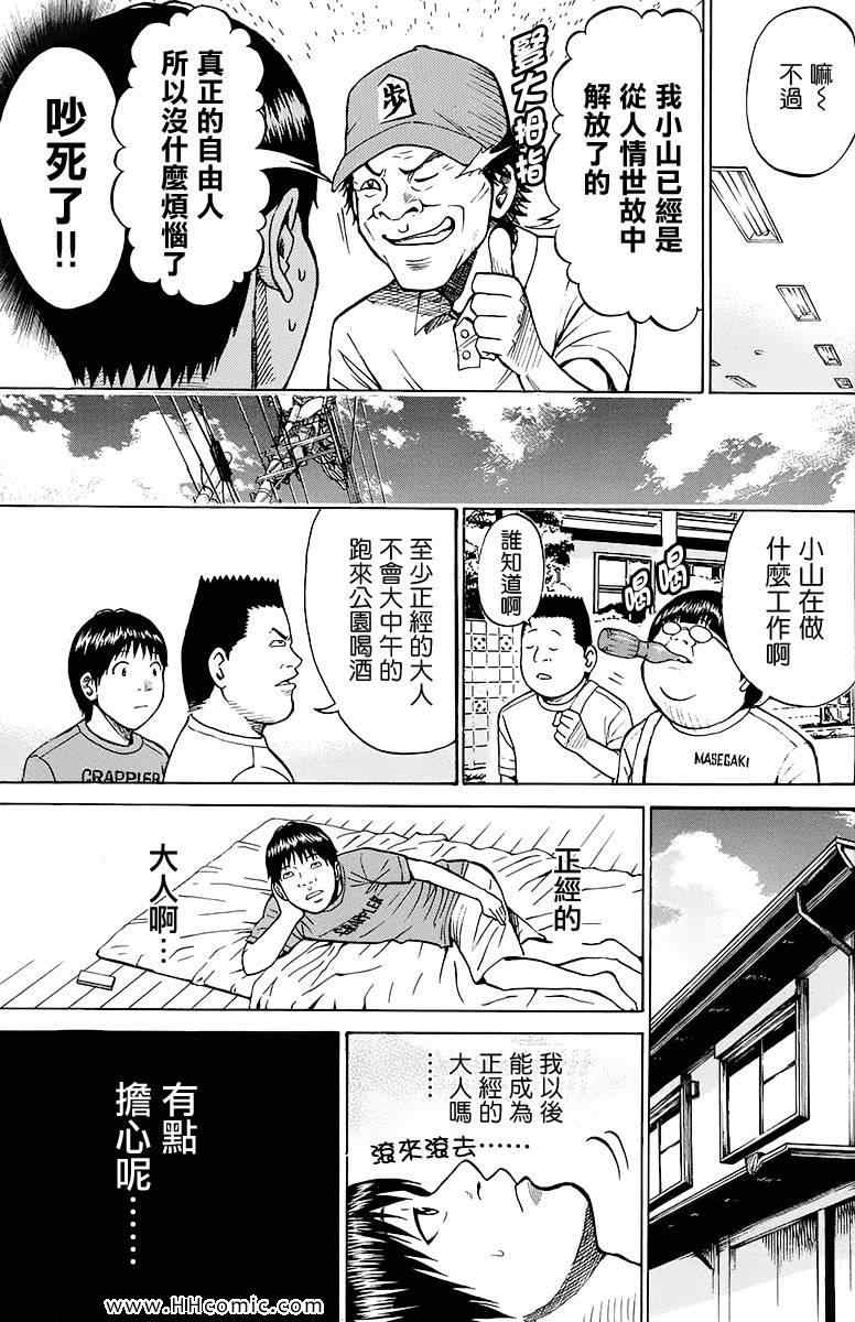 我妻同学是我的老婆漫画,第2卷2图