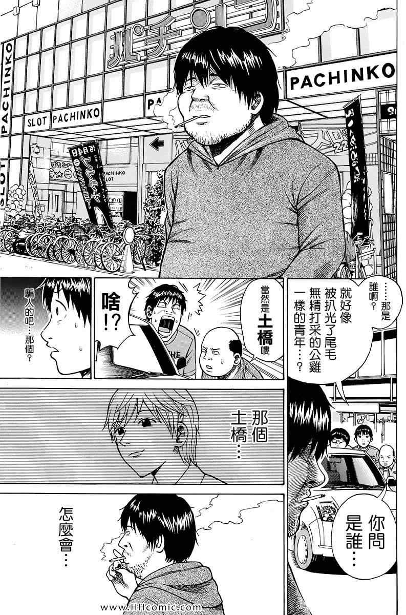 我妻同学是我的老婆漫画,第2卷1图