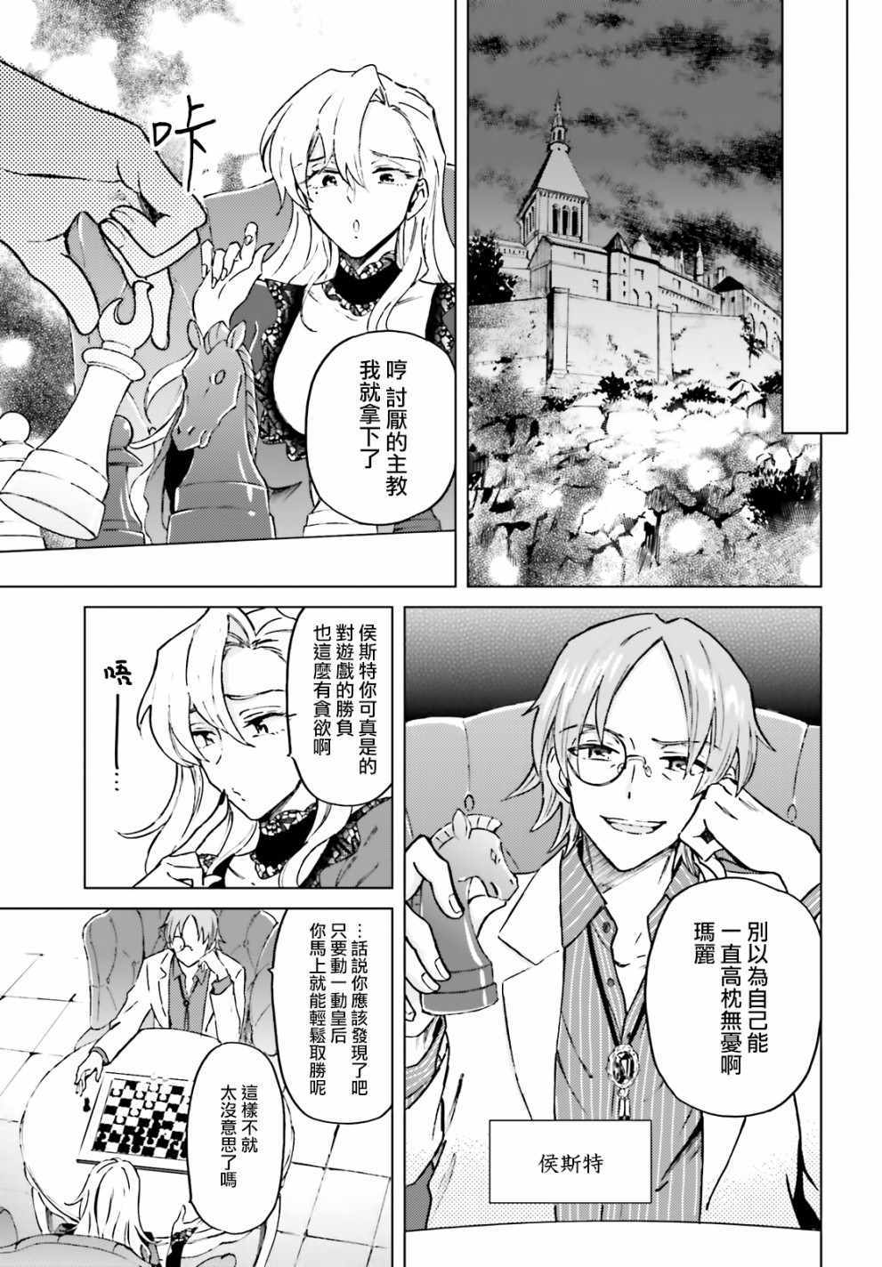 娑婆的「普通」可不简单漫画,第6话4图