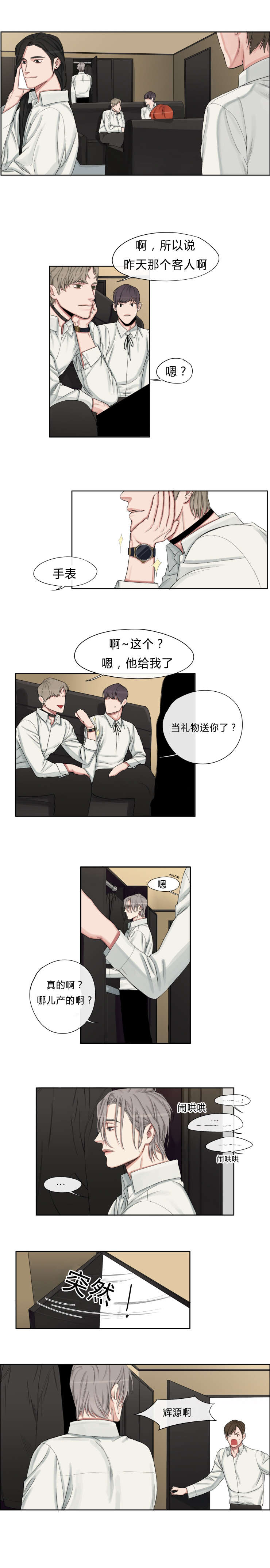 常客隆官网漫画,第3章：钢琴1图