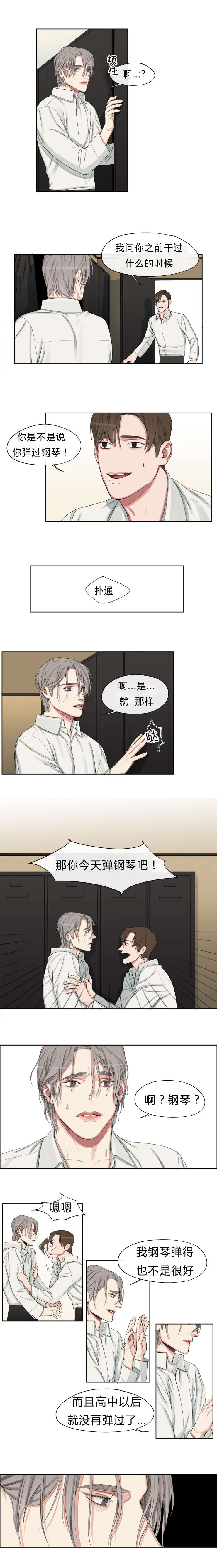 常客隆官网漫画,第3章：钢琴2图