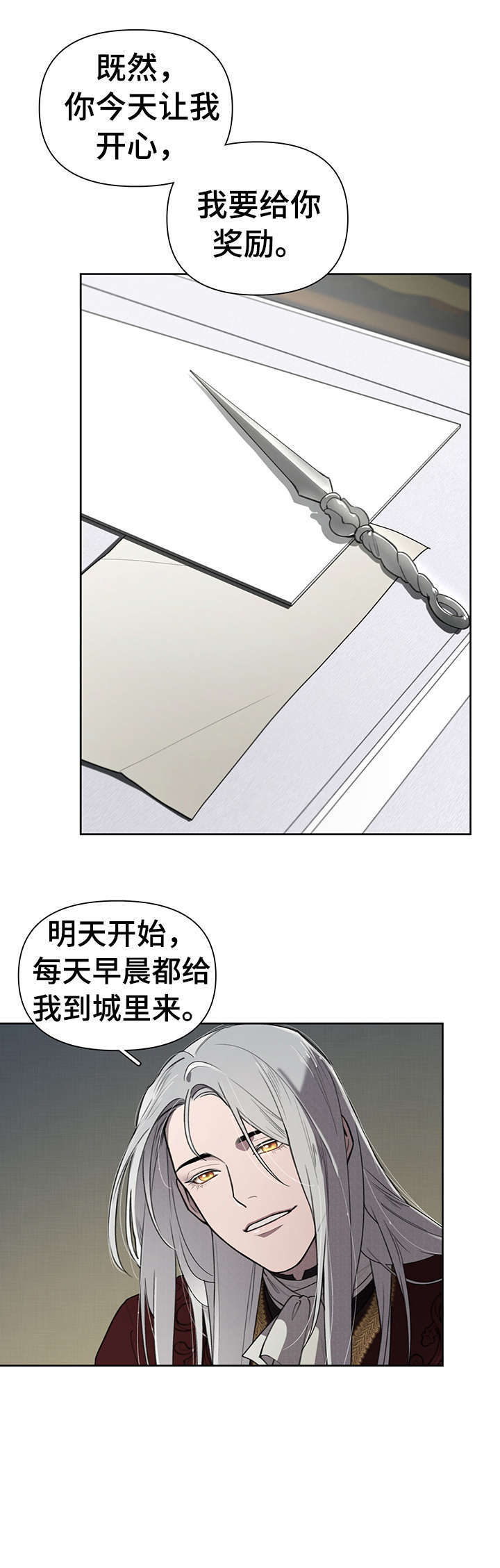 大公子的玩物漫画,第8章：说什么5图