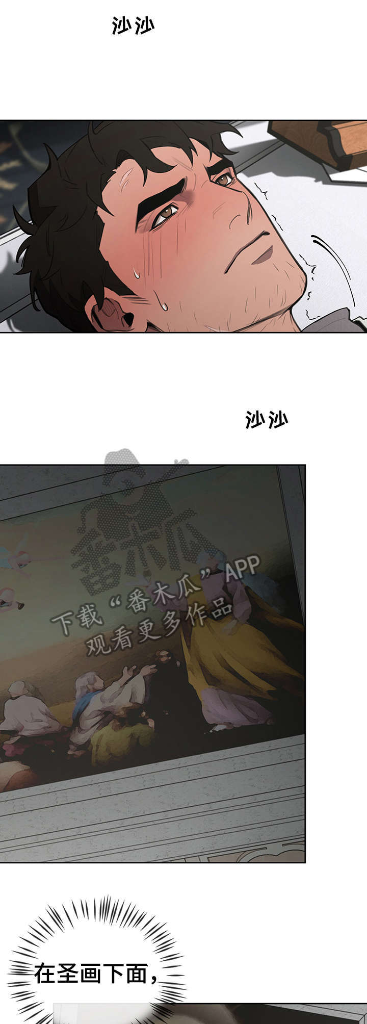 大公子的玩物漫画,第8章：说什么1图