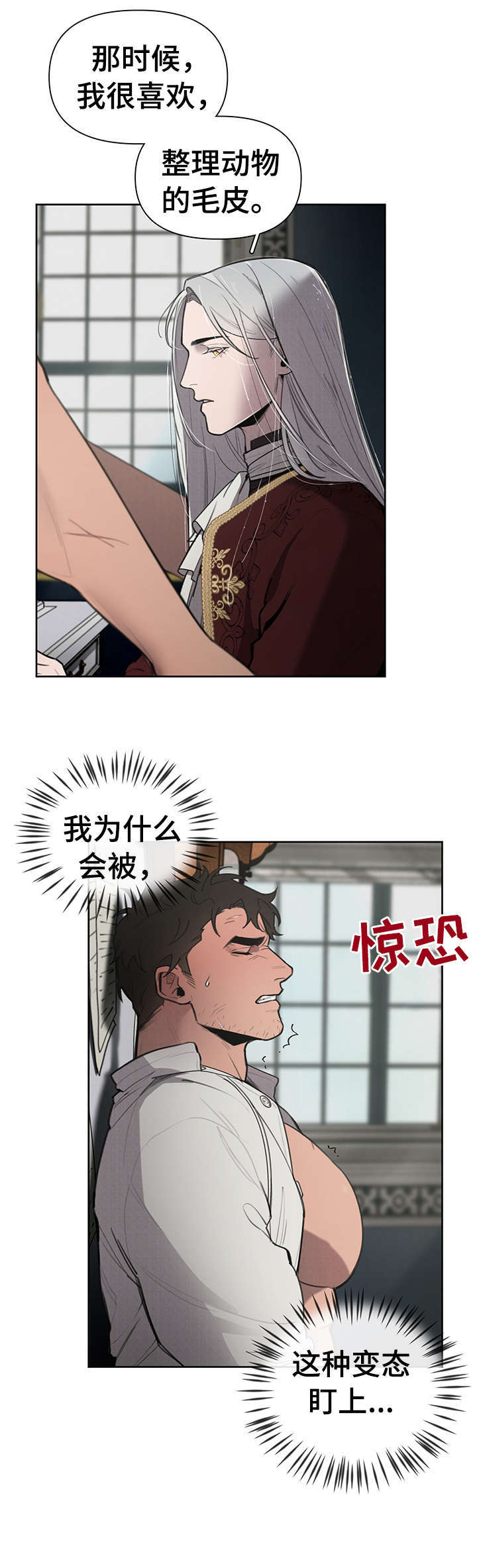 大公子的玩物漫画,第8章：说什么5图