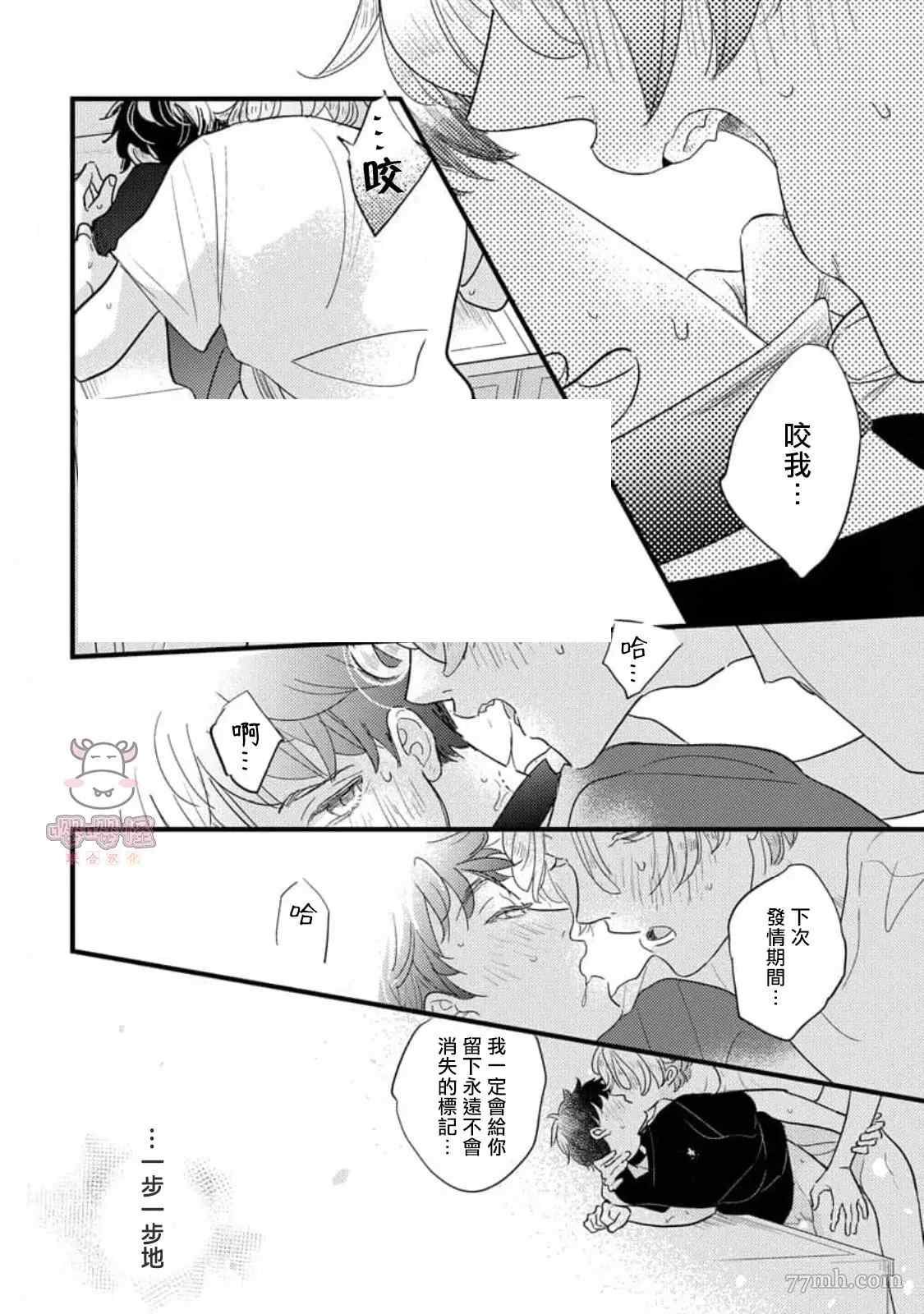 爸爸和我和小涉漫画,第5+后记话2图