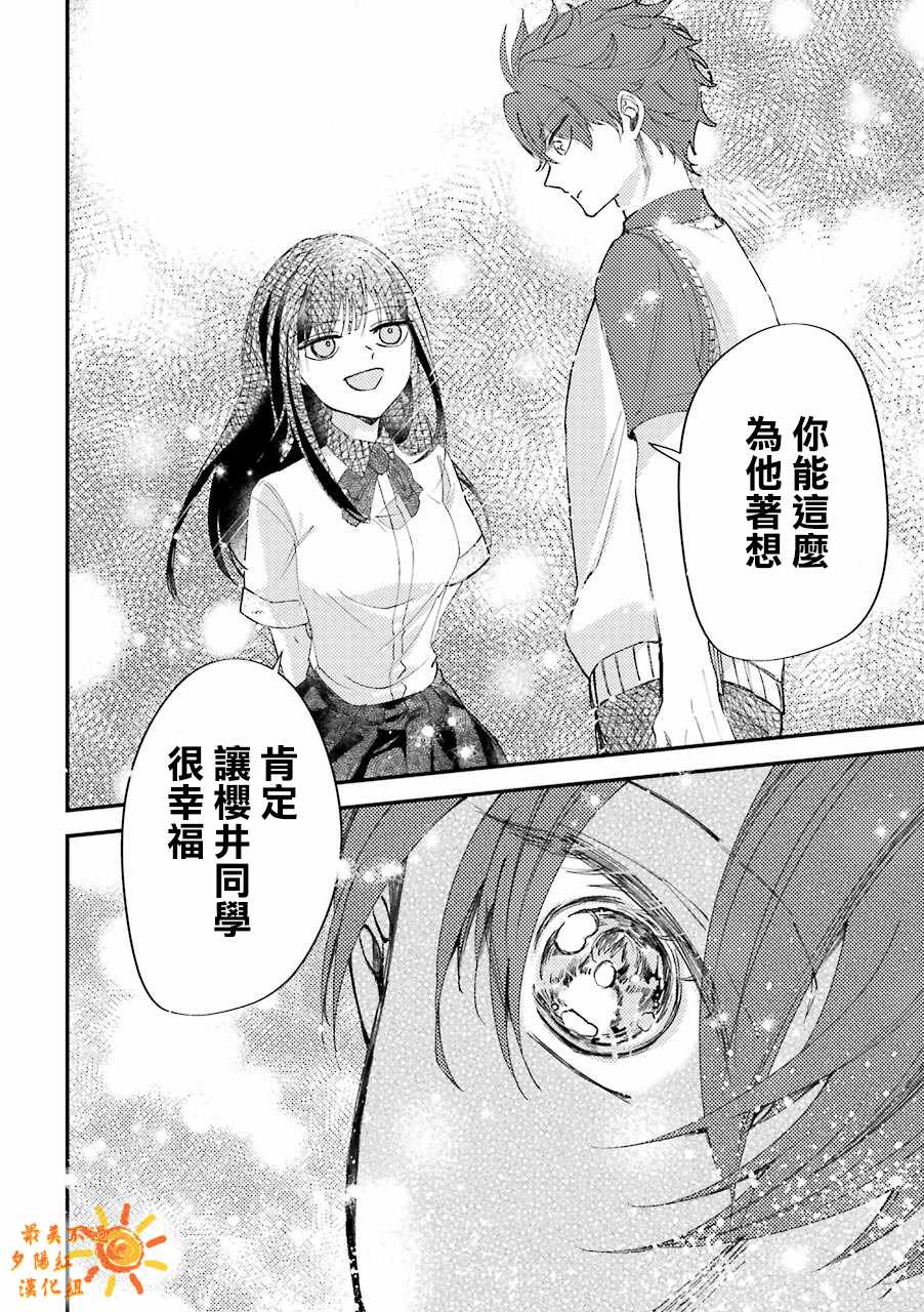 路过的不良少年随口给你一点实用小建议漫画,第6.5话3图