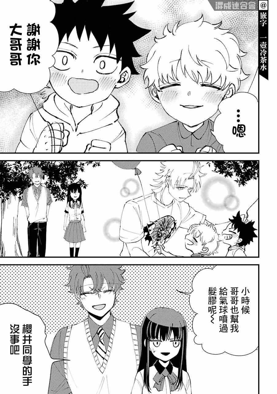 路过的不良少年随口给你一点实用小建议漫画,第6.5话1图