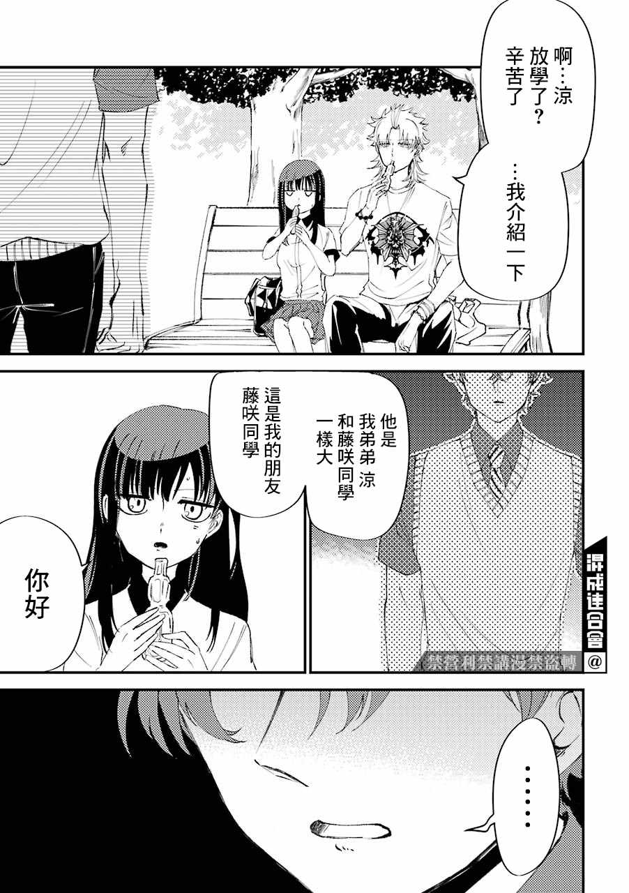 路过的不良少年随口给你一点实用小建议漫画,第6.5话5图