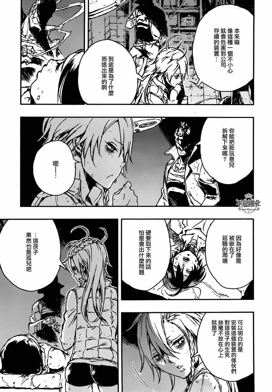 NO GUNS LIFE漫画,第3话3图