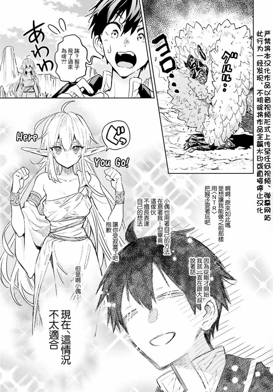 破灭之魔导王与魔偶蛮妃小说完结了吗漫画,第9话3图