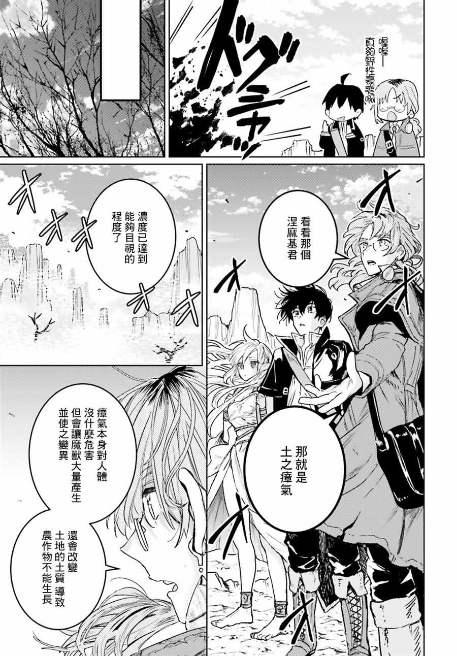 破灭之魔导王与魔偶蛮妃小说完结了吗漫画,第9话2图