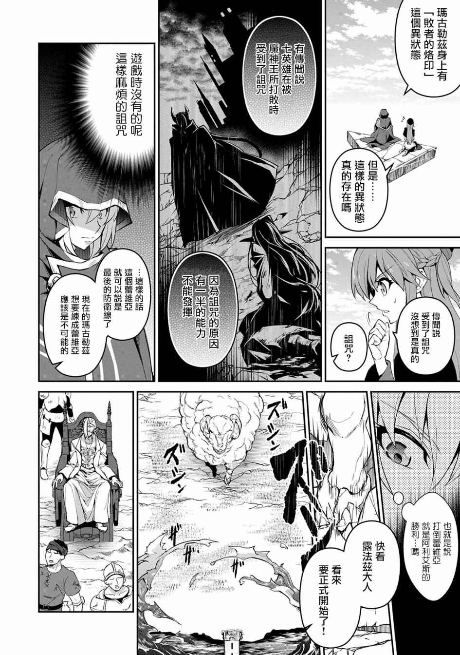 野生的最终boss出现了在线阅读漫画,第4话3图