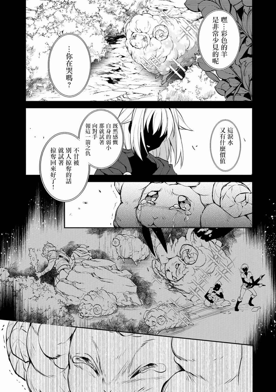 野生的最终BOSS出现了漫画,第4话1图