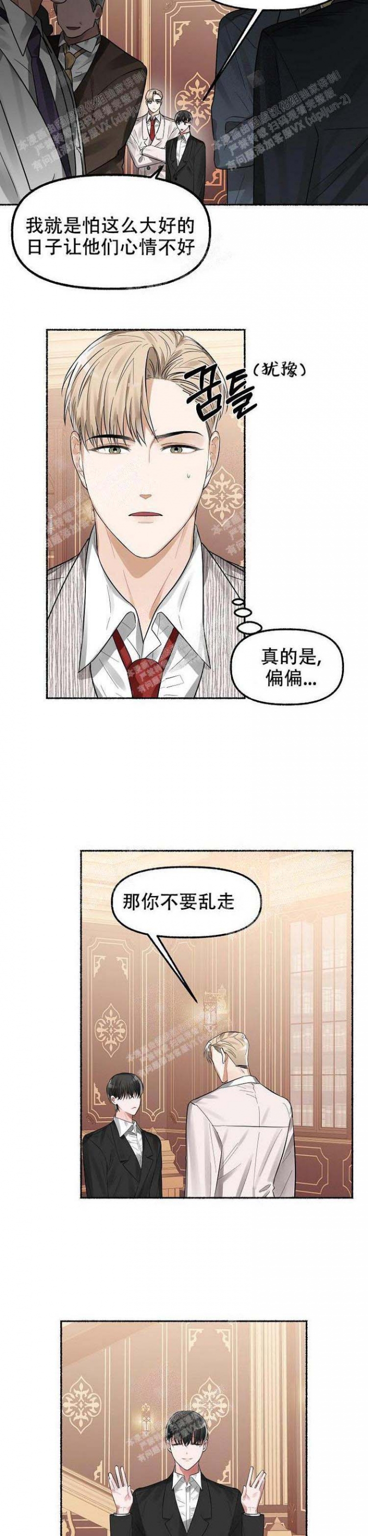 花代漫画,第10话5图