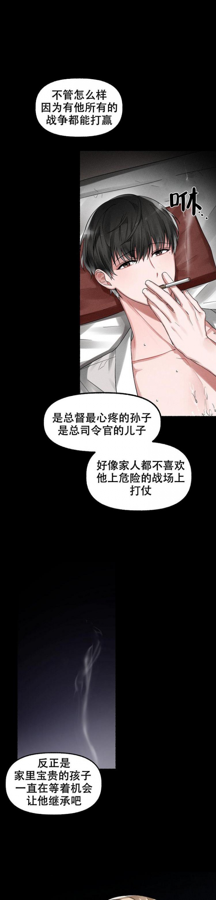 花代漫画,第4话1图