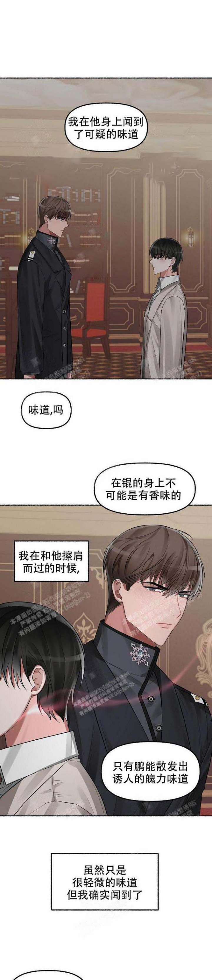 花代华漫画,第8话1图