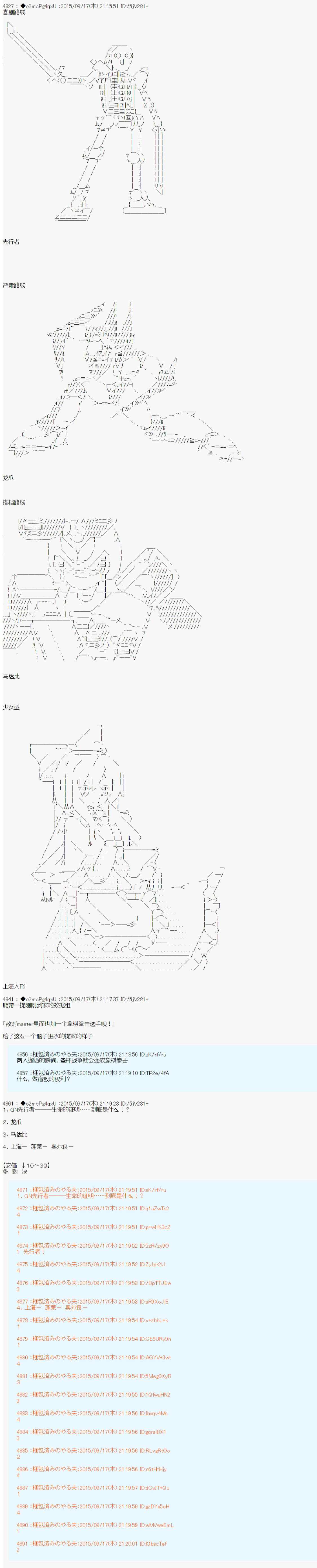 第0话角色安价4