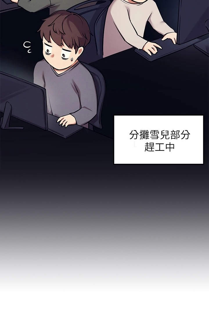 理科风云漫画,第2话4图