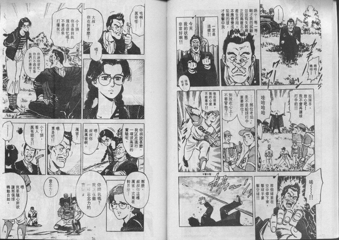 城市猎人漫画,第8卷3图