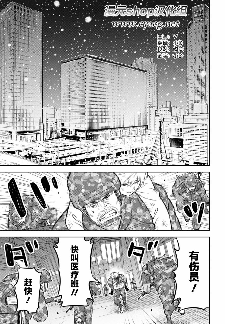 尸刀漫画,第6话1图