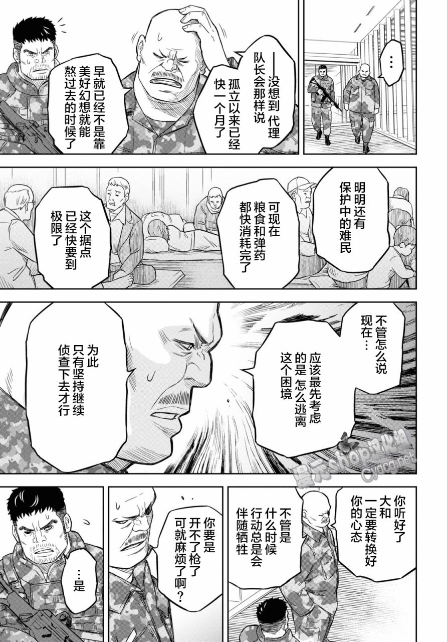 尸刀漫画,第6话2图