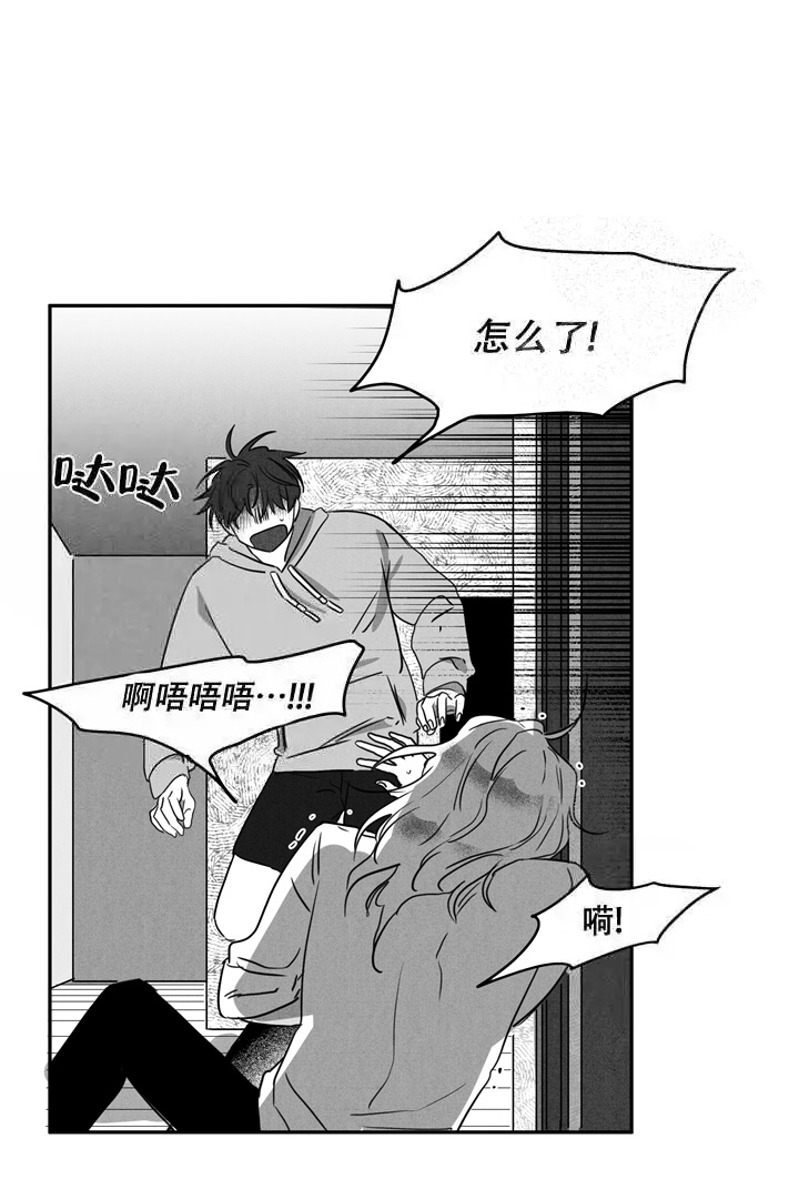 取向百分百免费阅读漫画,第9话2图