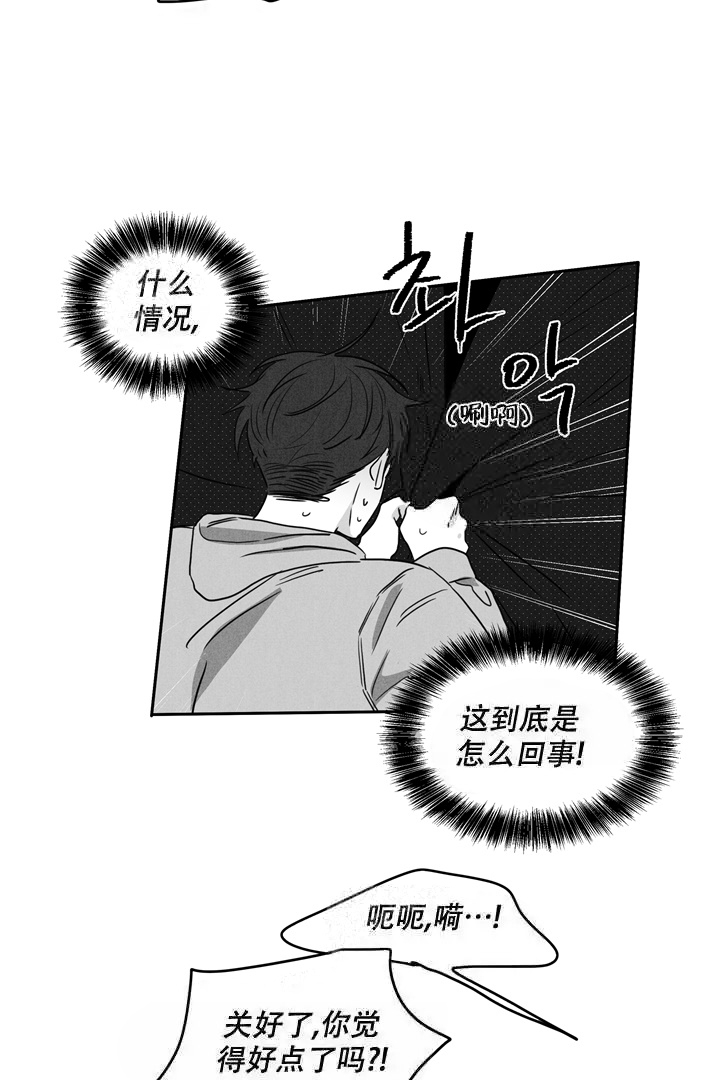 取向百分百免费阅读漫画,第9话4图