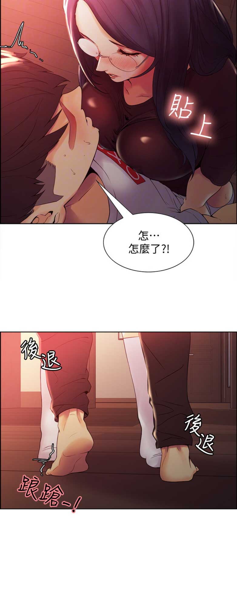 诚阅的观点最新视频漫画,第5话3图