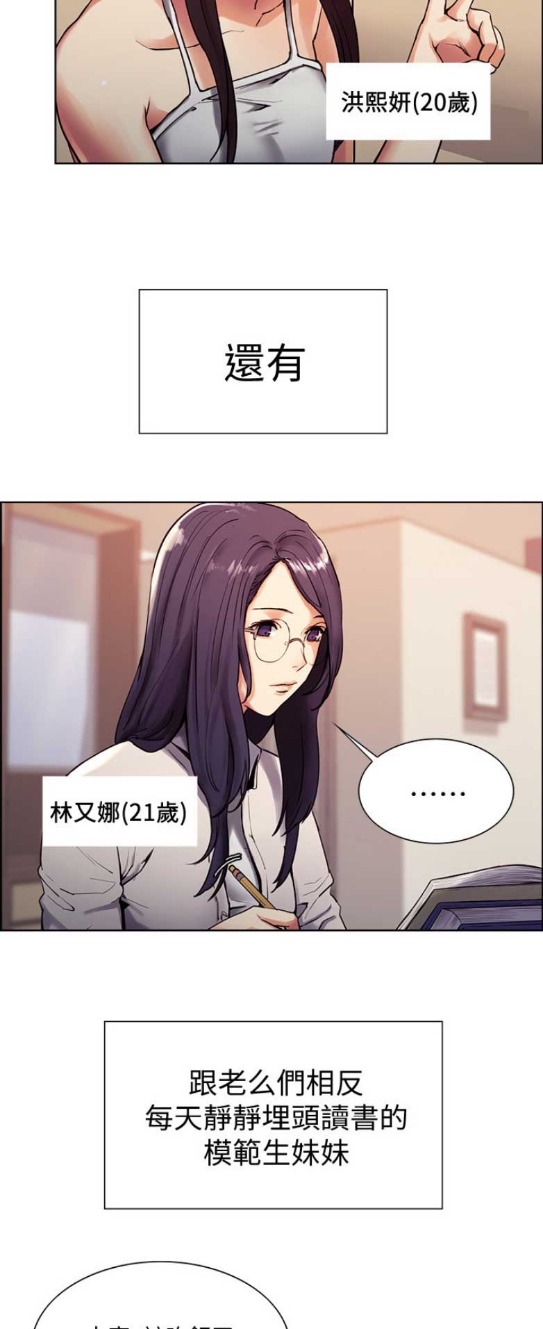 诚惶诚恐什么意思漫画,第1话4图