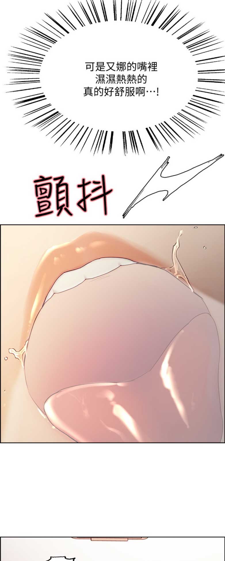 诚组词漫画,第6话2图