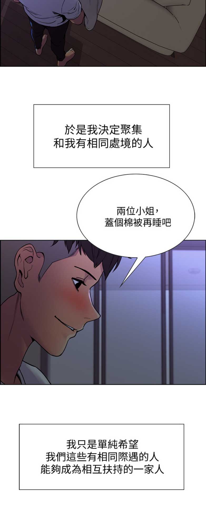 诚意漫画,第2话1图