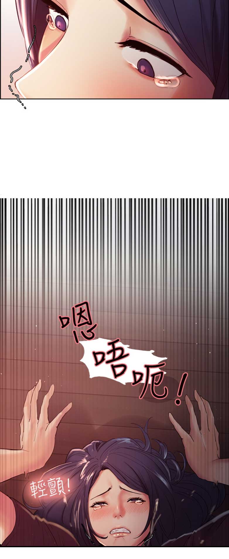 诚忠堂电视剧漫画,第9话4图