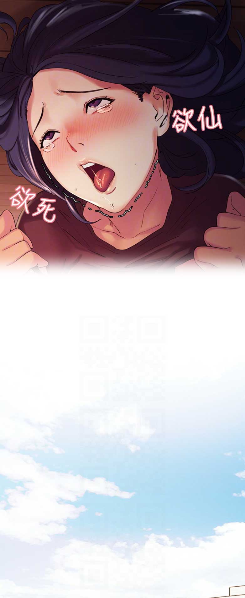 诚惶诚恐什么意思漫画,第10话4图