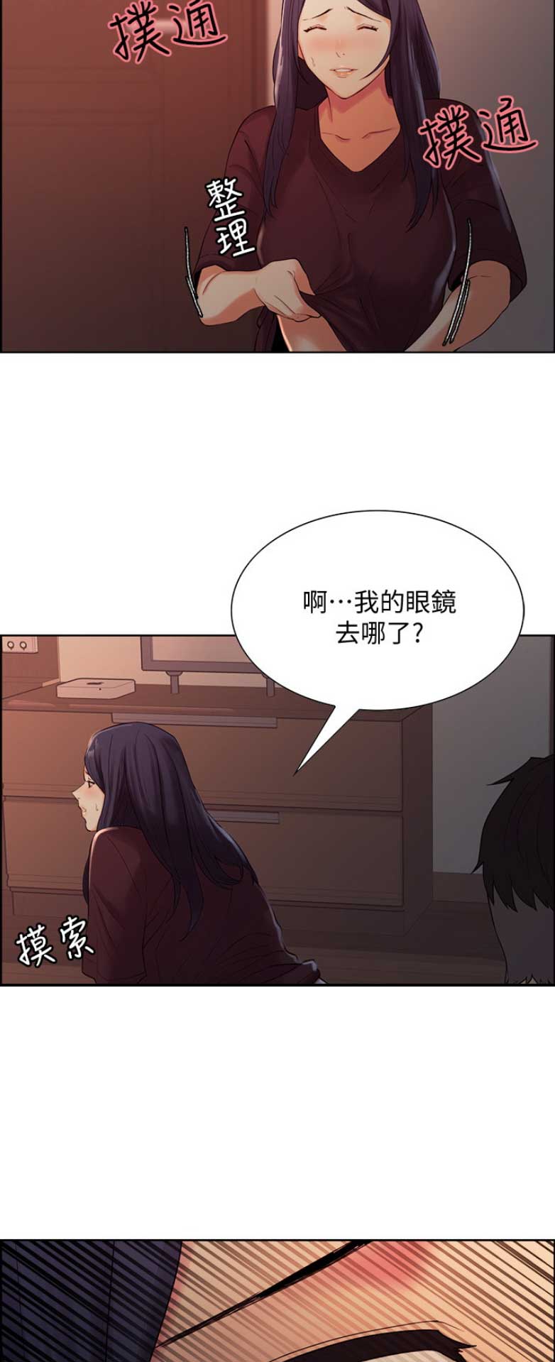 诚达药业股票漫画,第7话5图