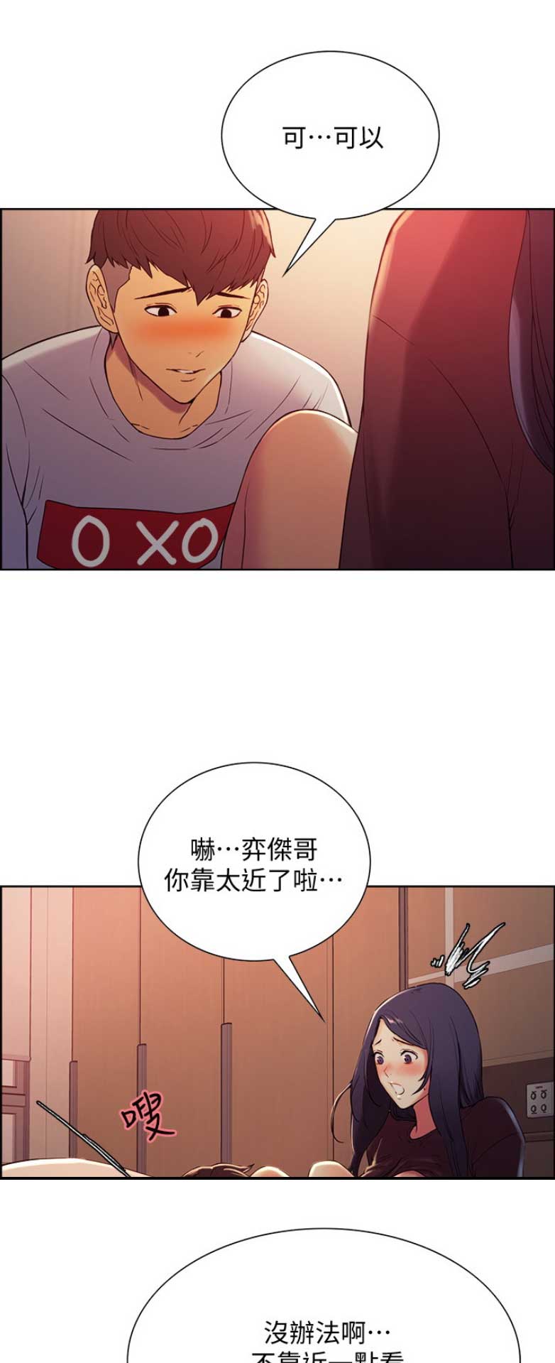 诚征租客漫画,第8话4图