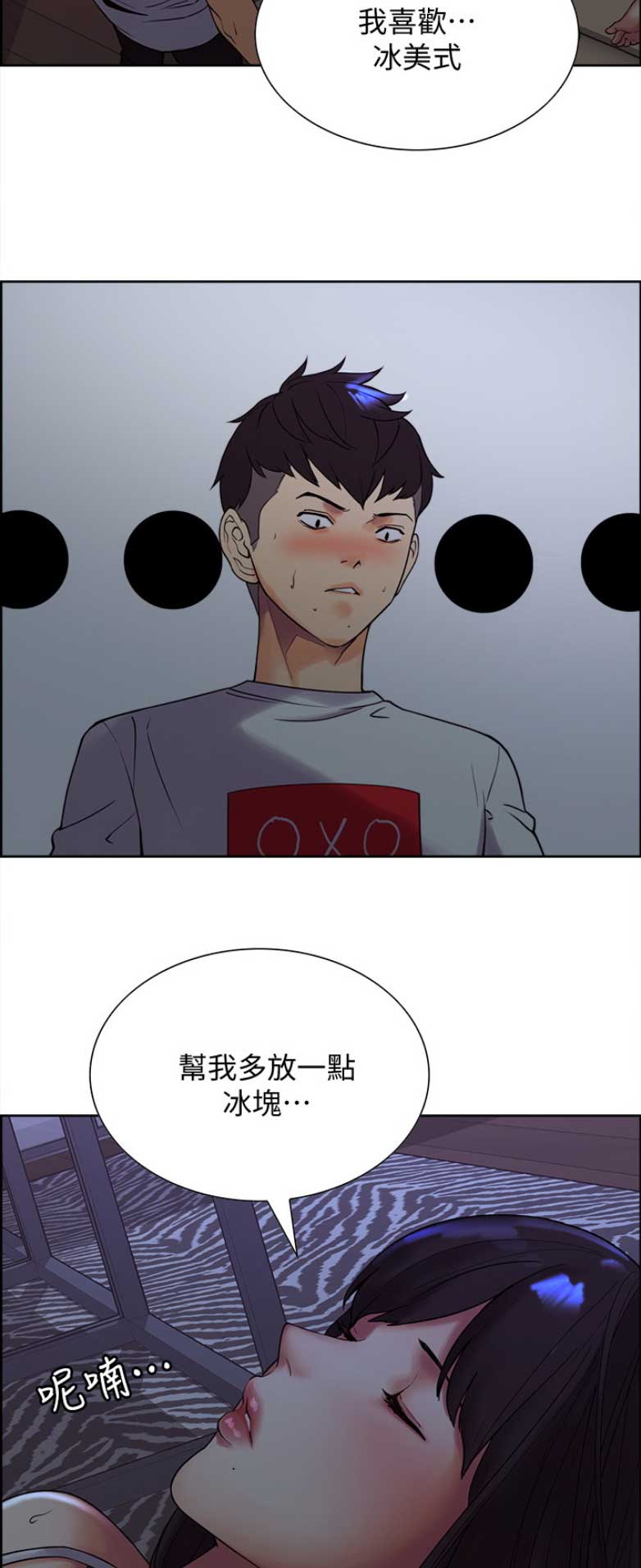 诚然漫画,第3话5图