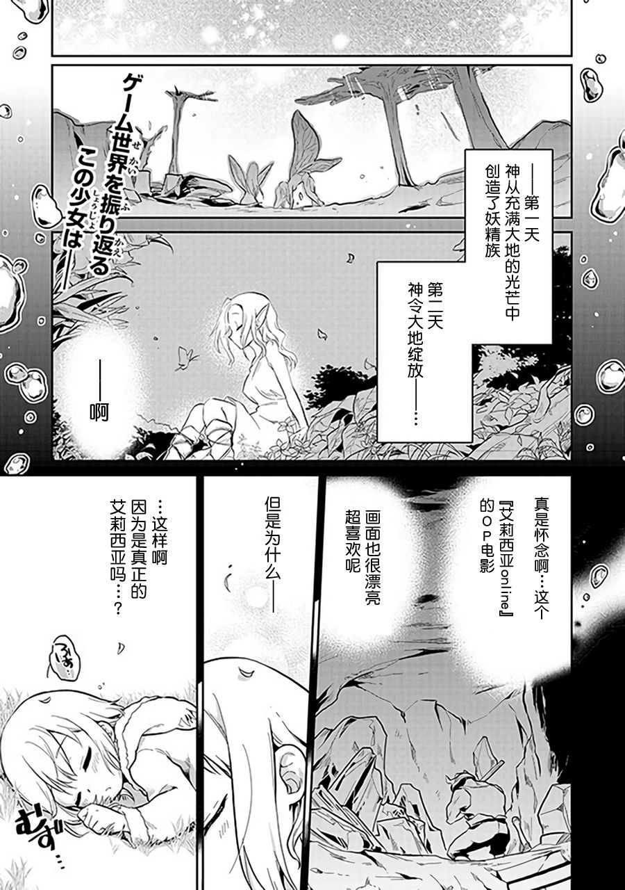 小不点贤者从Lv.1开始在异世界奋斗漫画,第1话2图